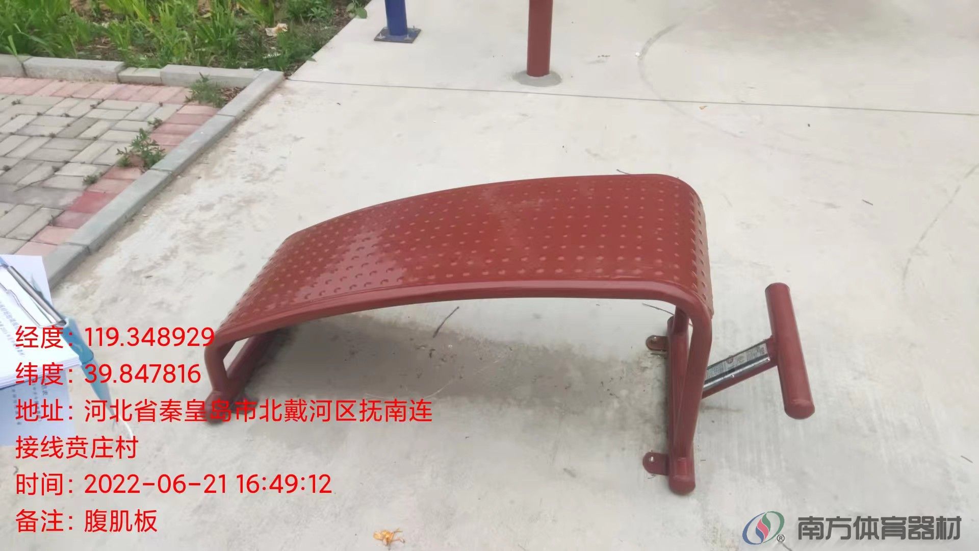 南方体育器材 南方体育器材