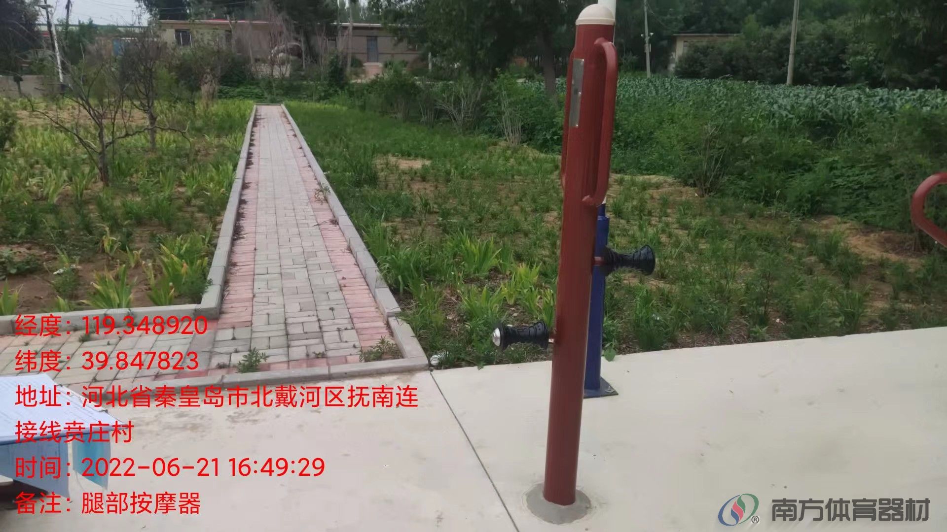 南方体育器材 南方体育器材