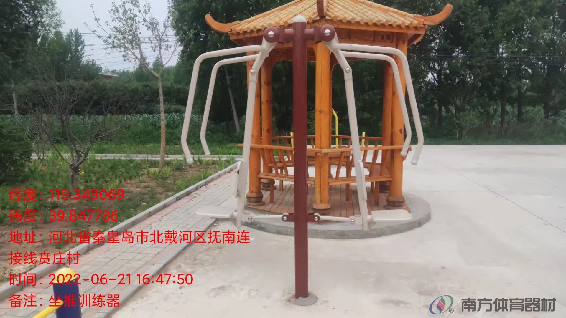 南方体育器材 南方体育器材