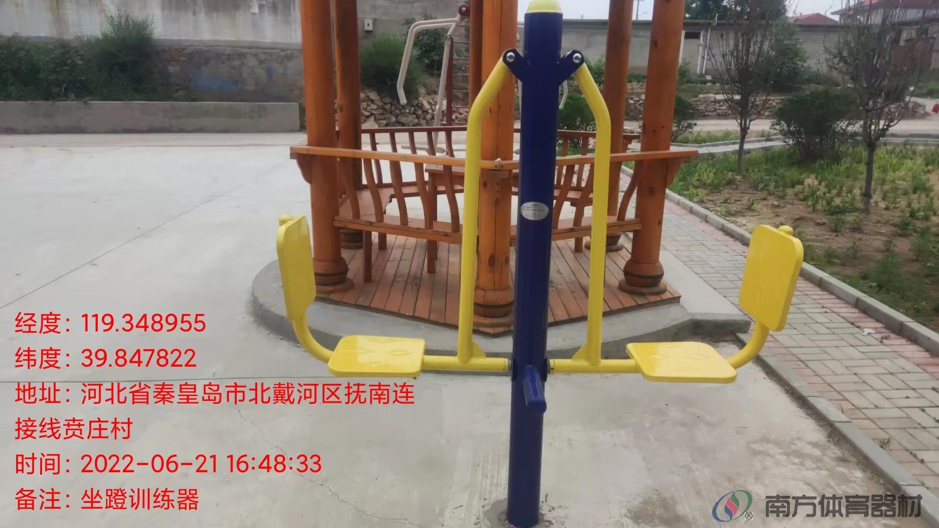 南方体育器材 南方体育器材