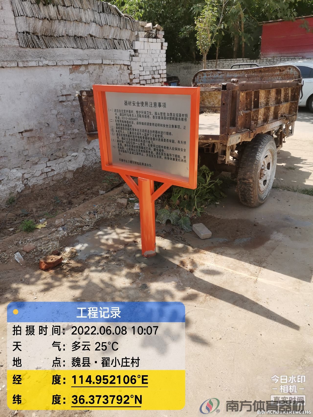 南方体育器材 南方体育器材