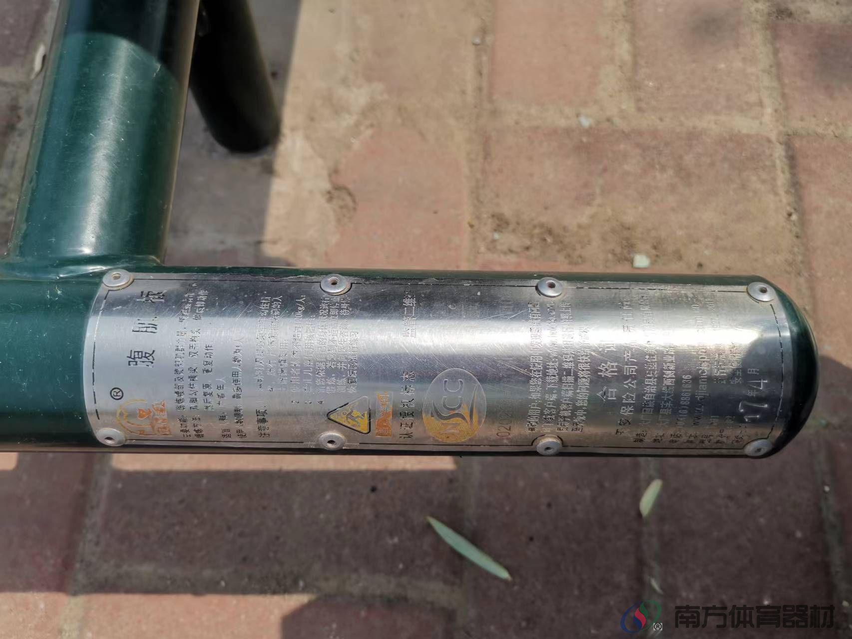 南方体育器材 南方体育器材