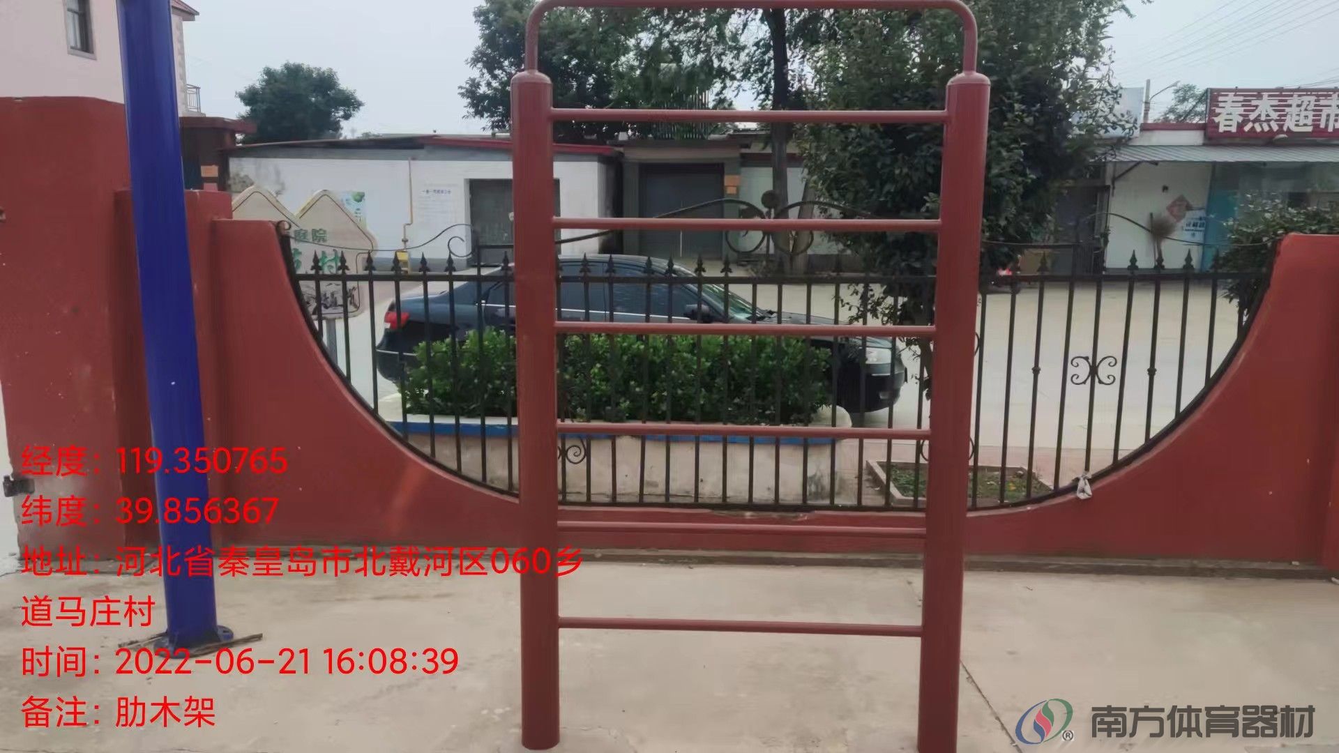 南方体育器材 南方体育器材