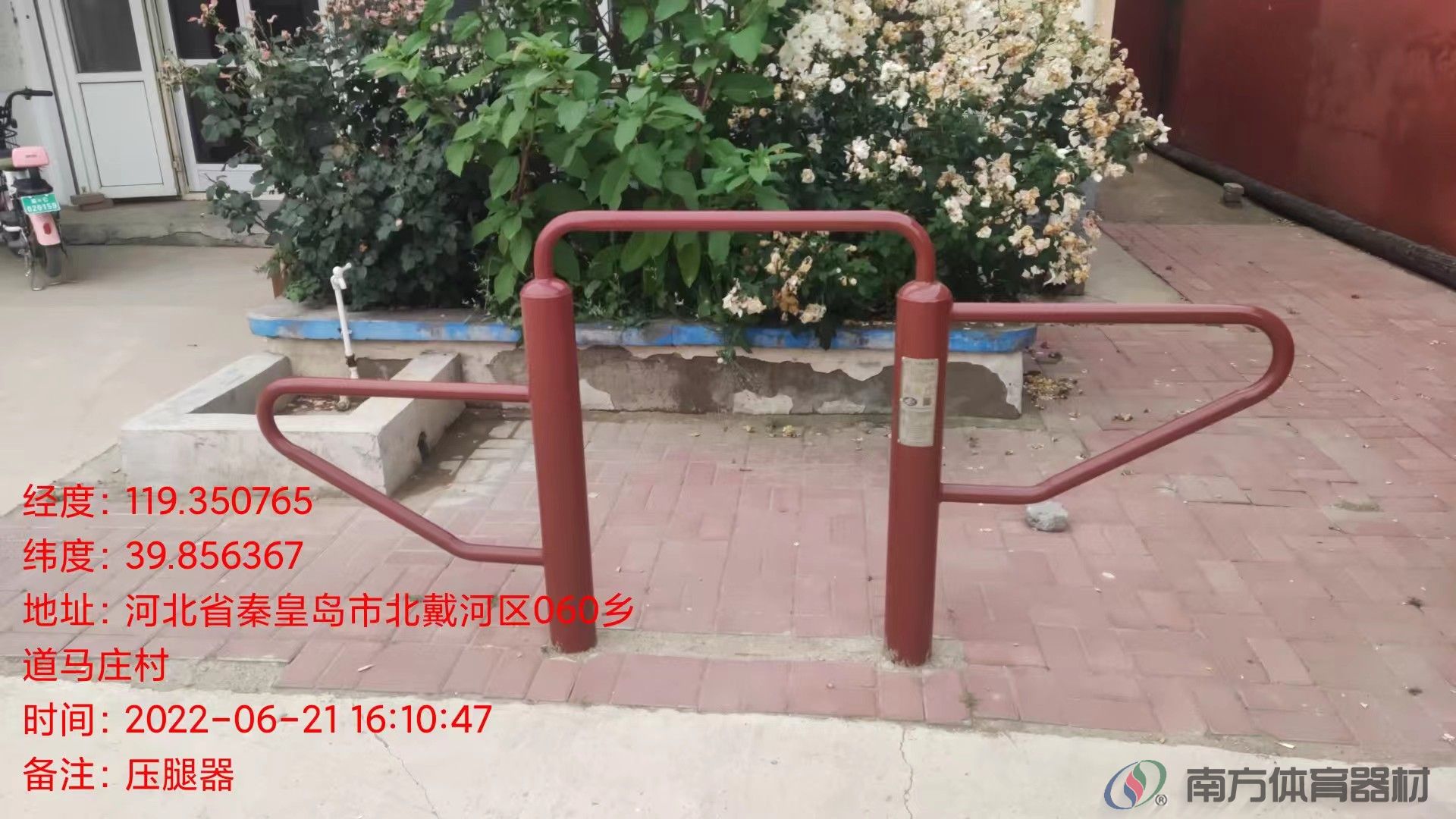 南方体育器材 南方体育器材