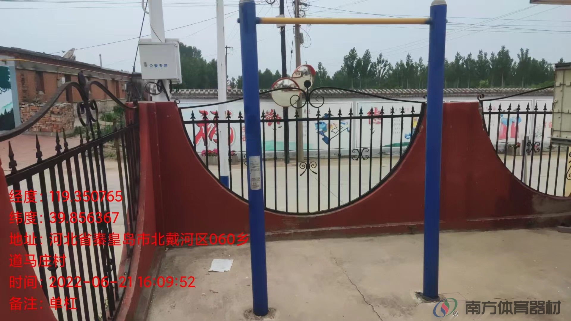 南方体育器材 南方体育器材