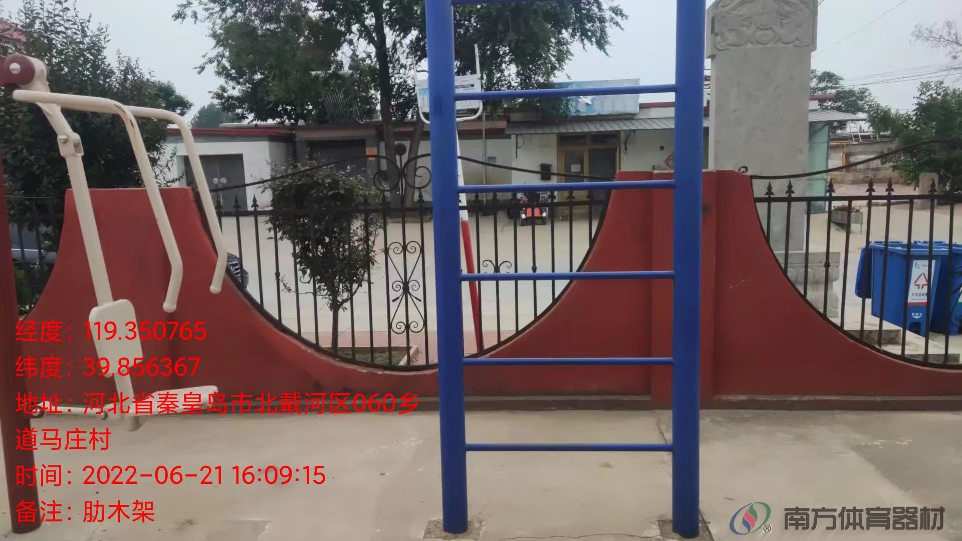 南方体育器材 南方体育器材