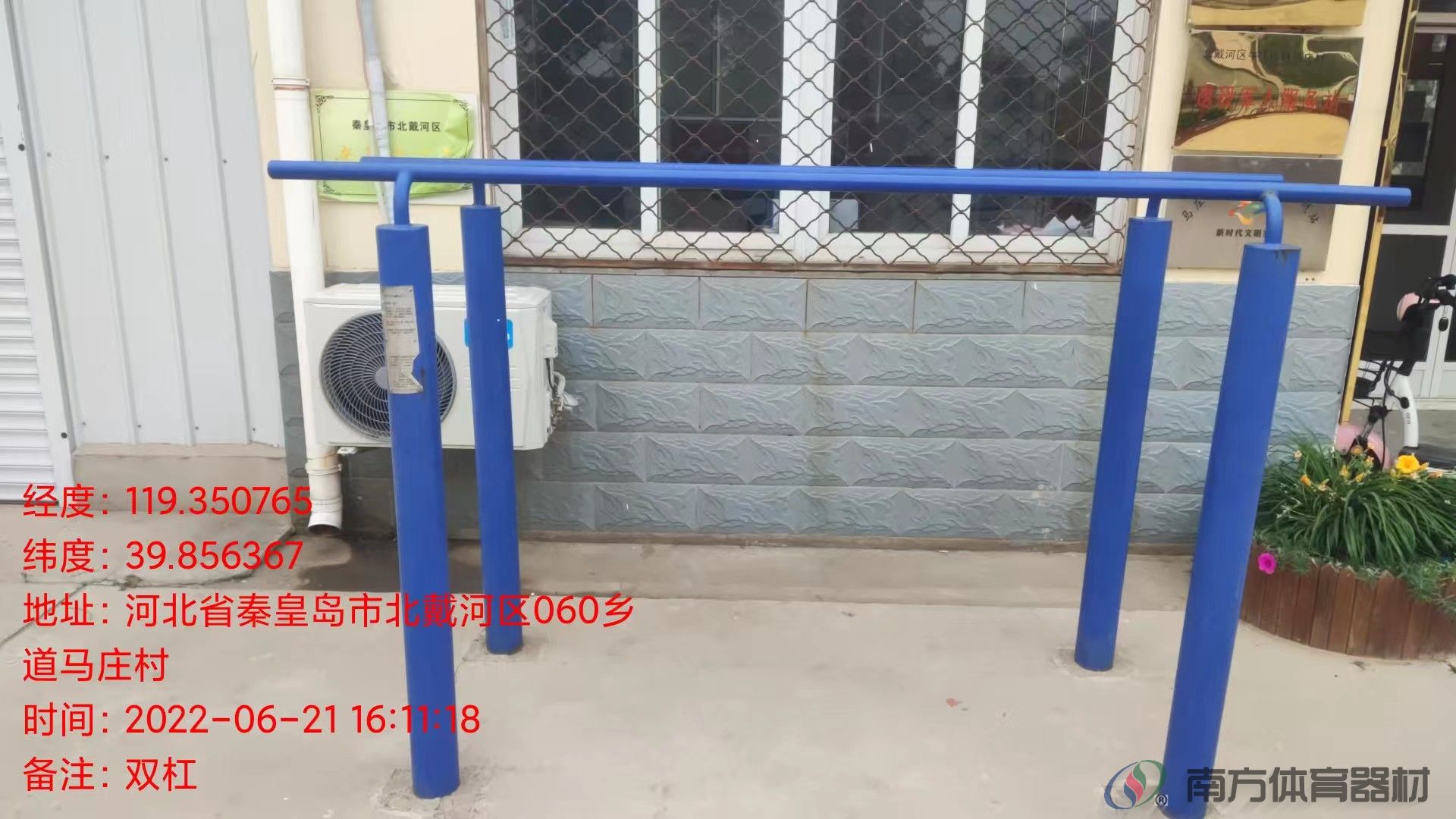 南方体育器材 南方体育器材