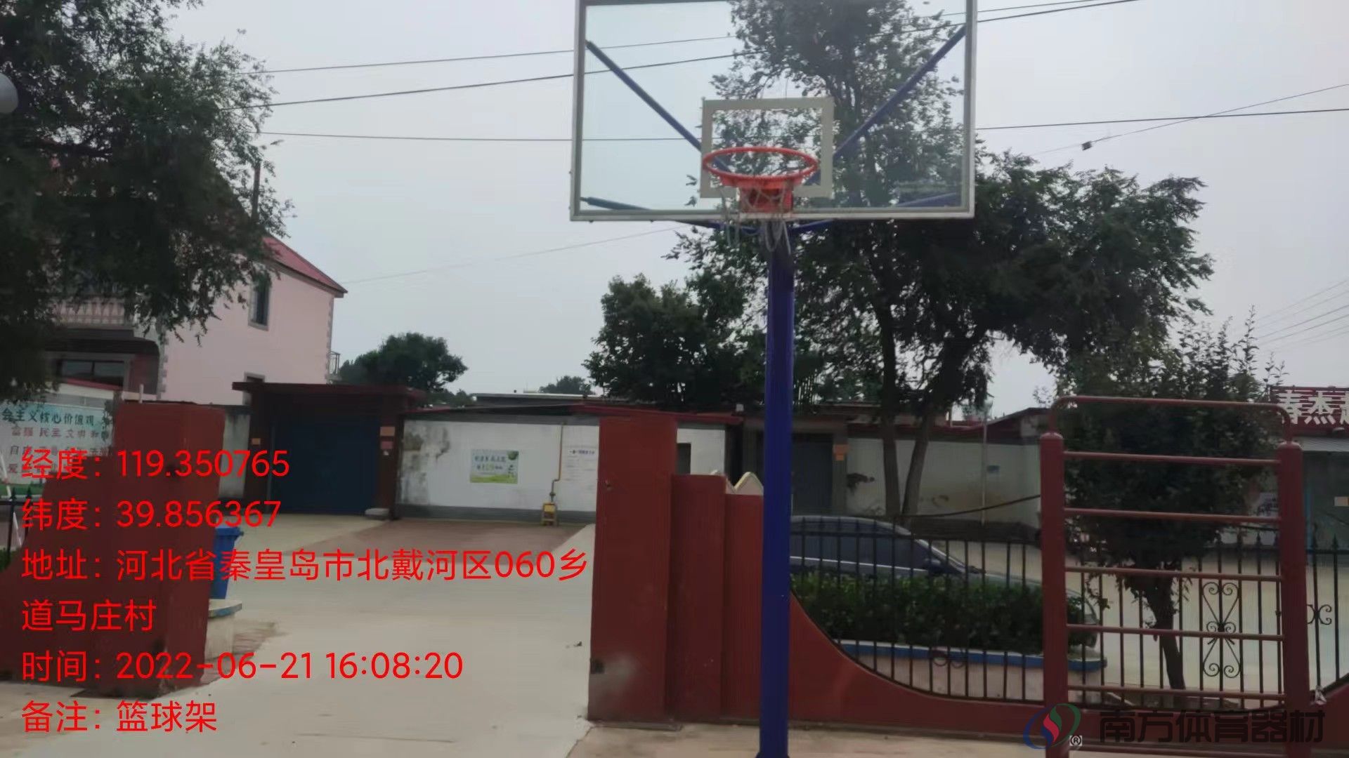 南方体育器材 南方体育器材