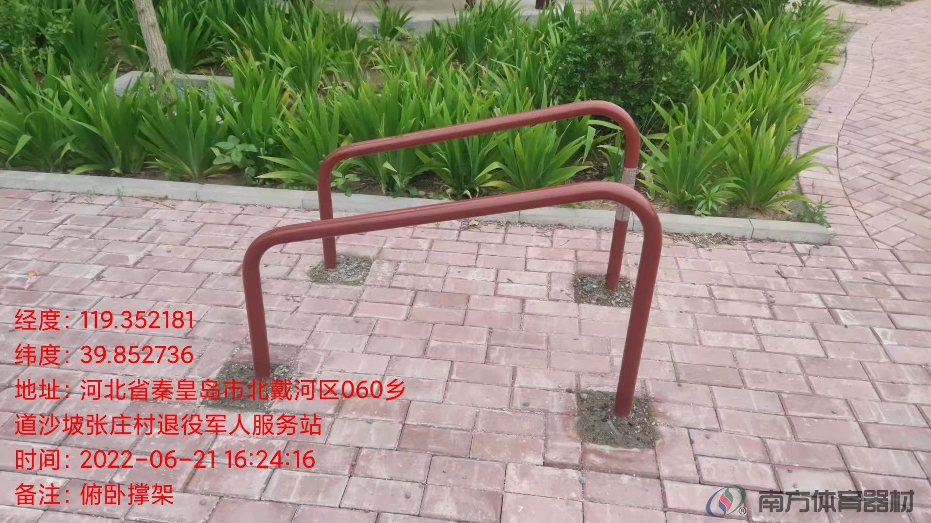 南方体育器材 南方体育器材