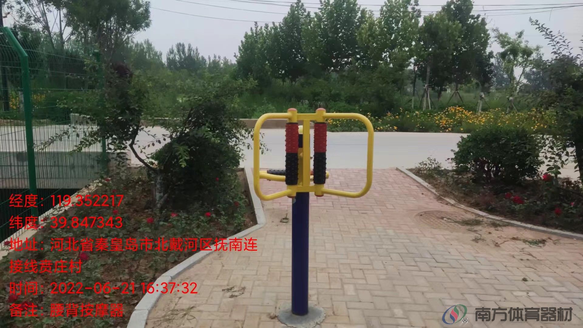 南方体育器材 南方体育器材