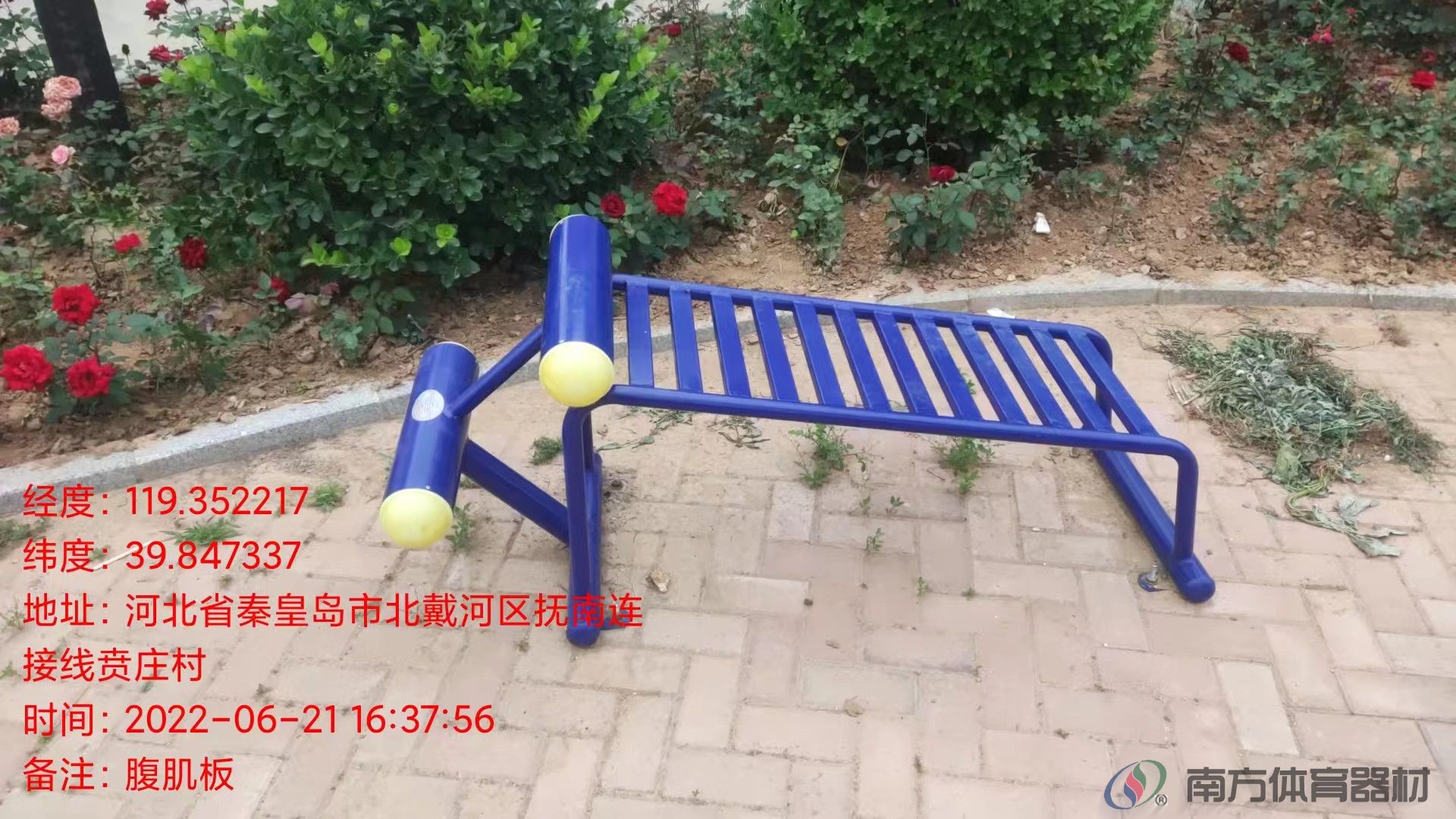 南方体育器材 南方体育器材