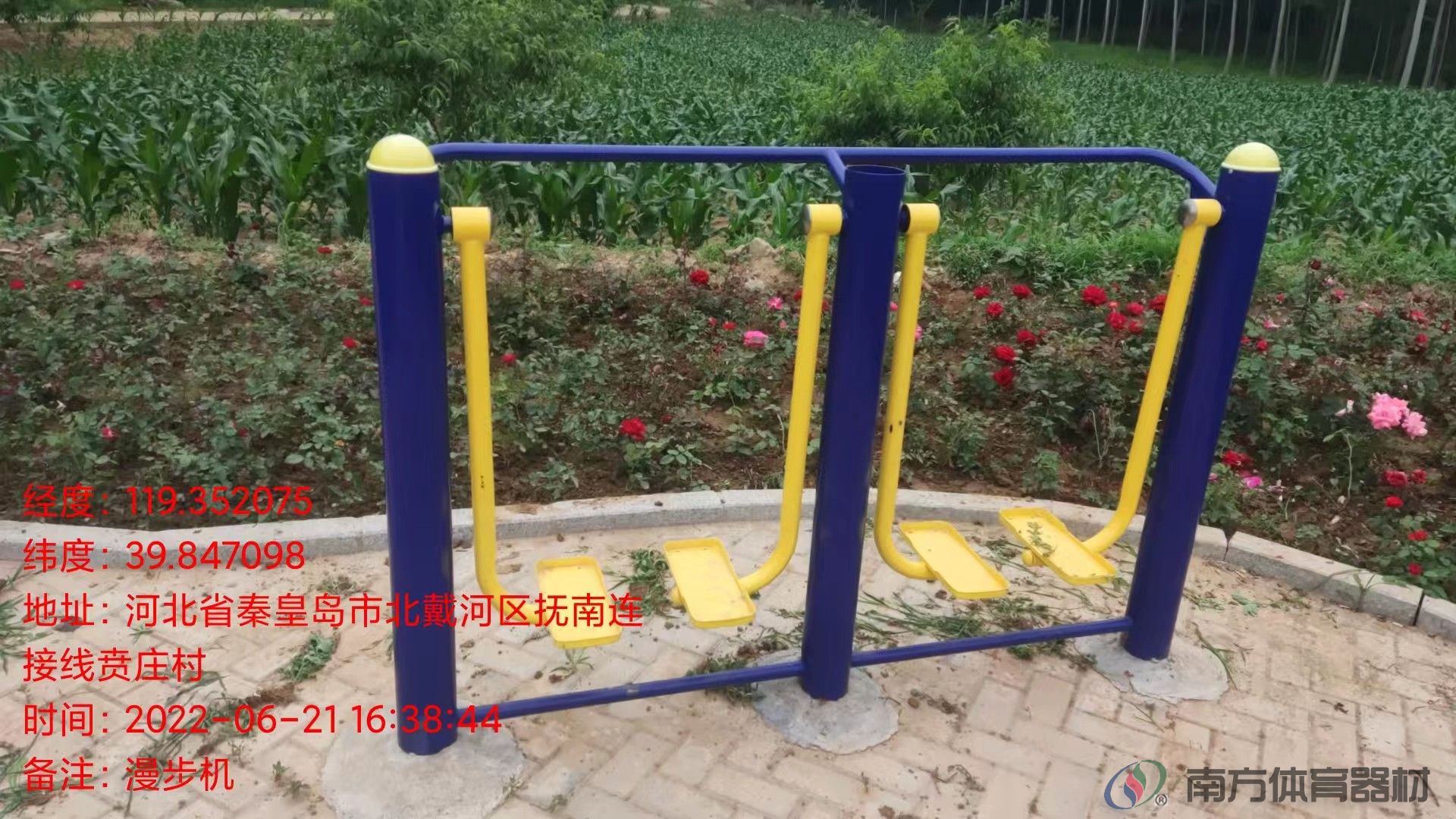 南方体育器材 南方体育器材