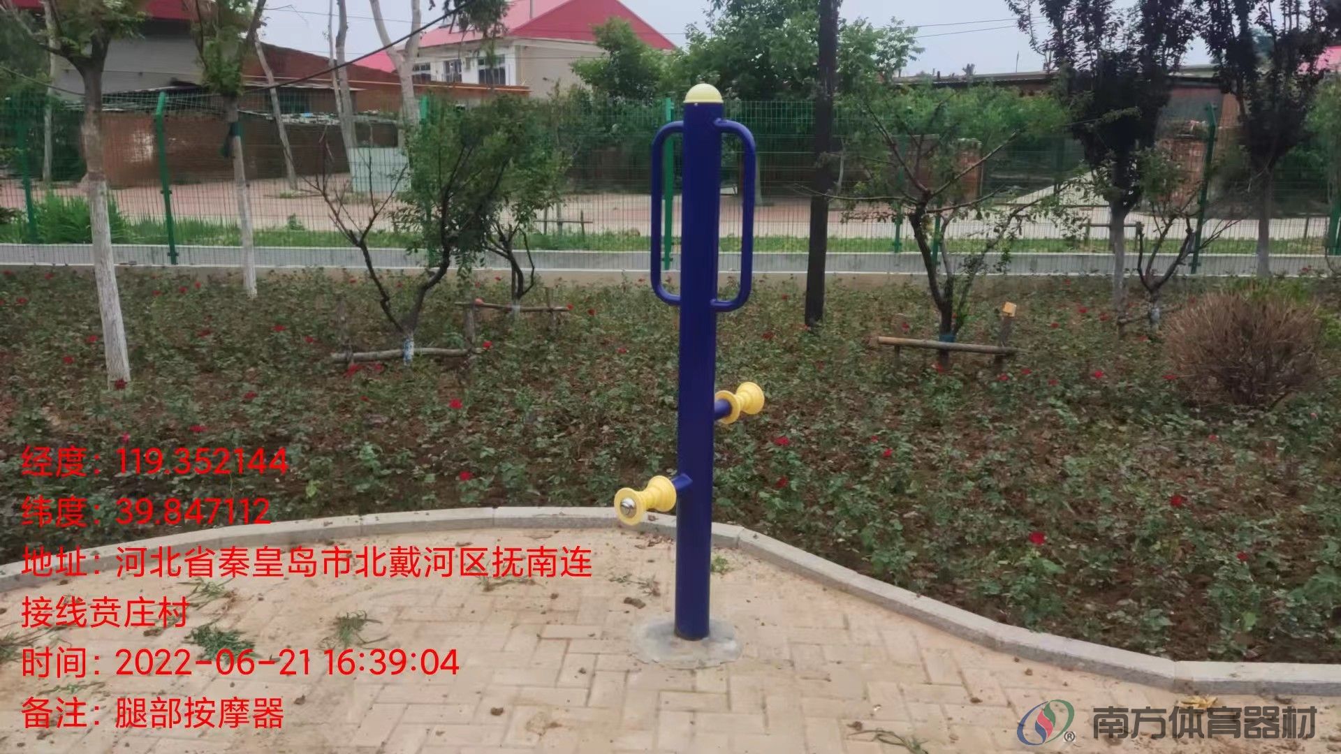 南方体育器材 南方体育器材