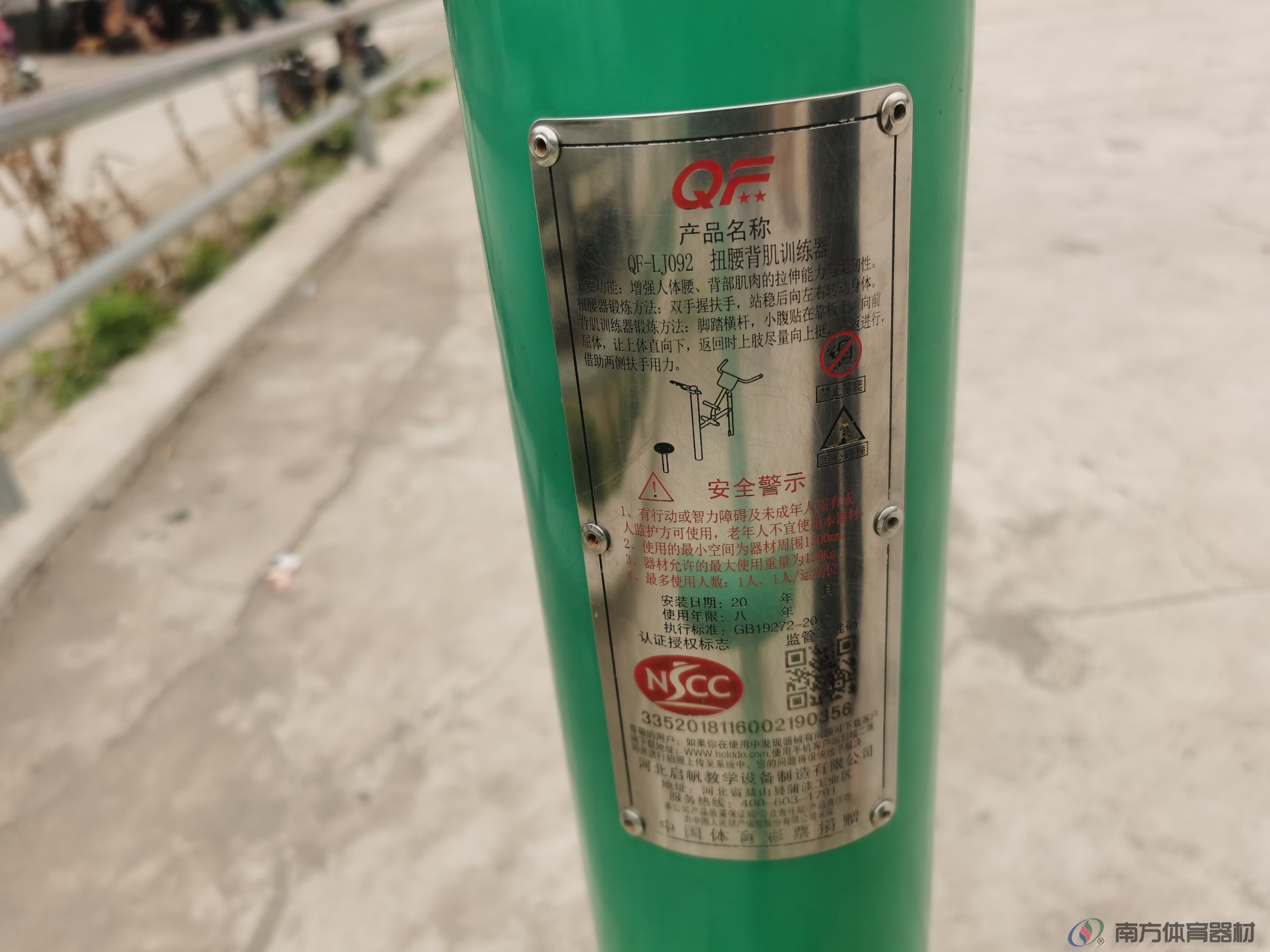 南方体育器材 南方体育器材