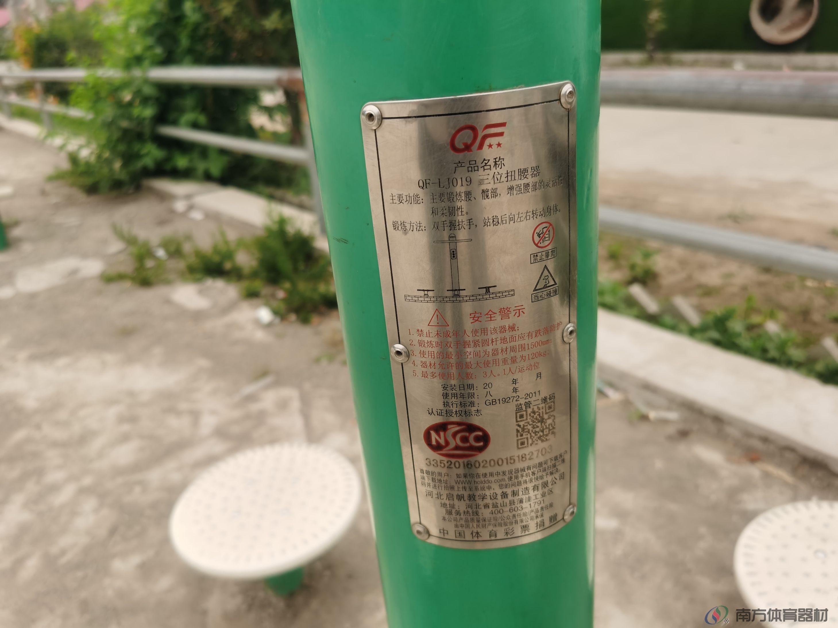 南方体育器材 南方体育器材