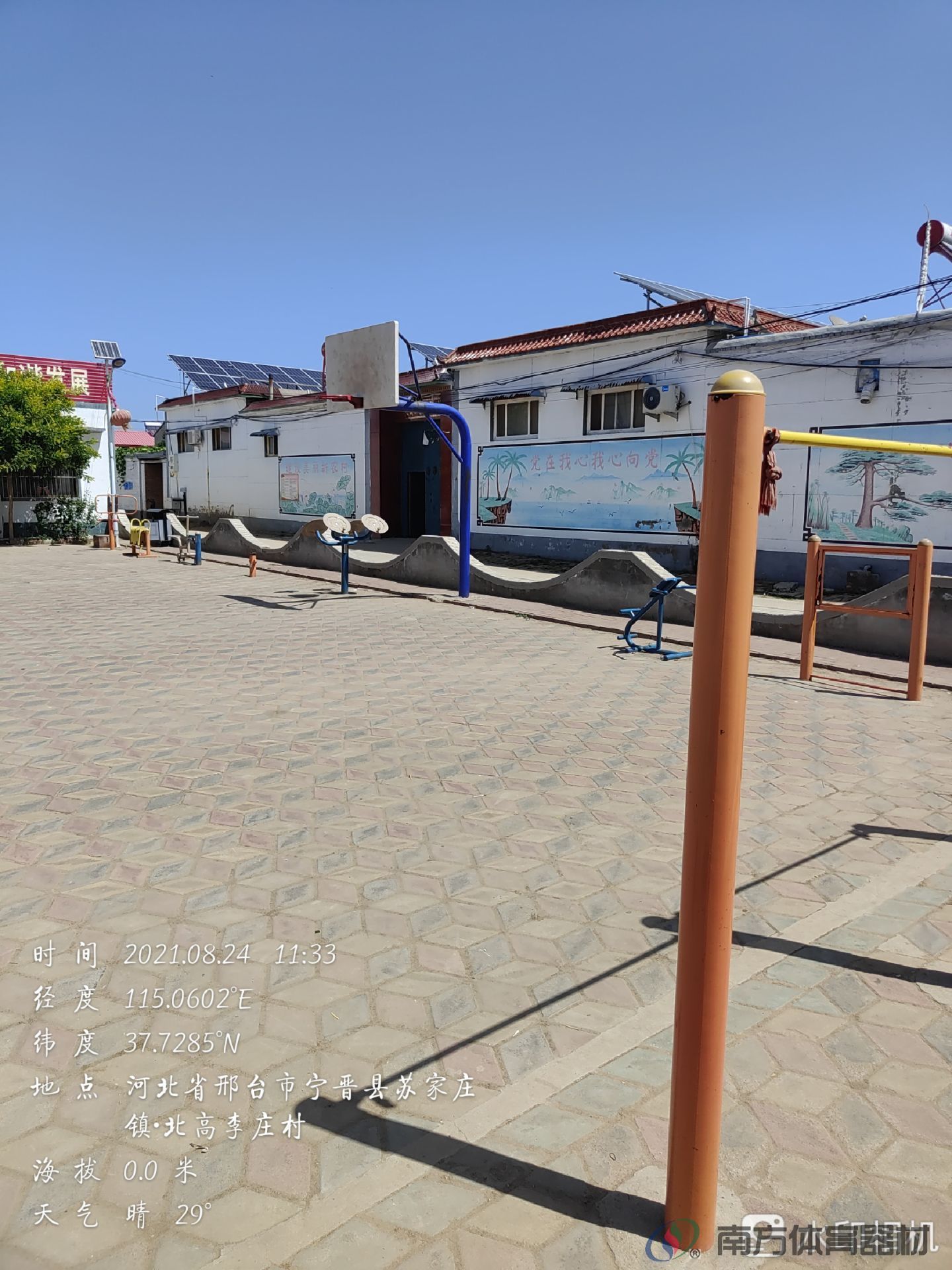 南方体育器材 南方体育器材