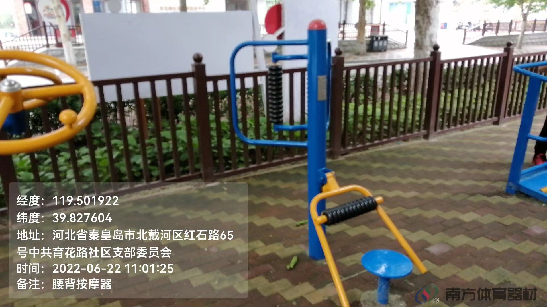 南方体育器材 南方体育器材