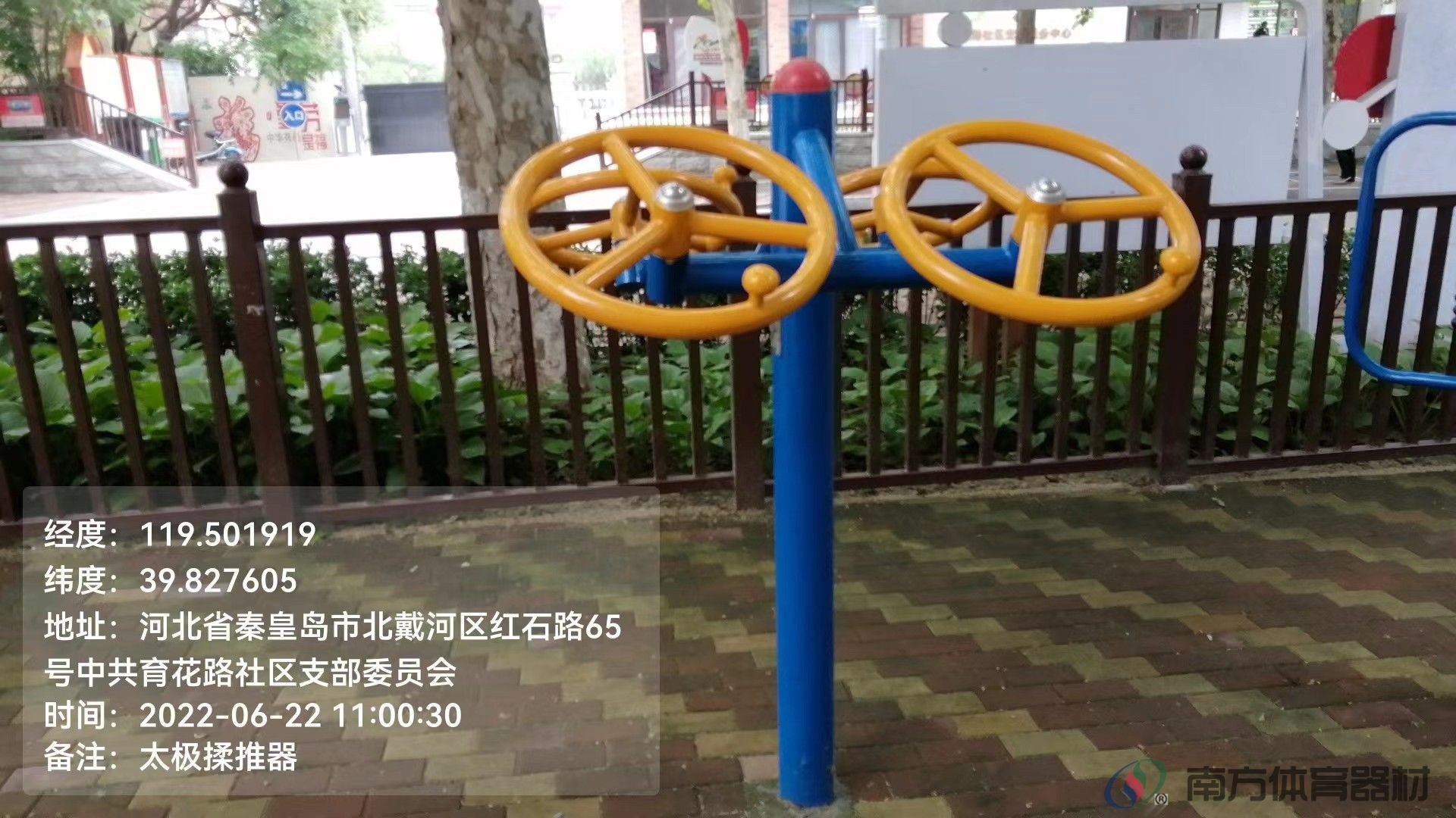 南方体育器材 南方体育器材