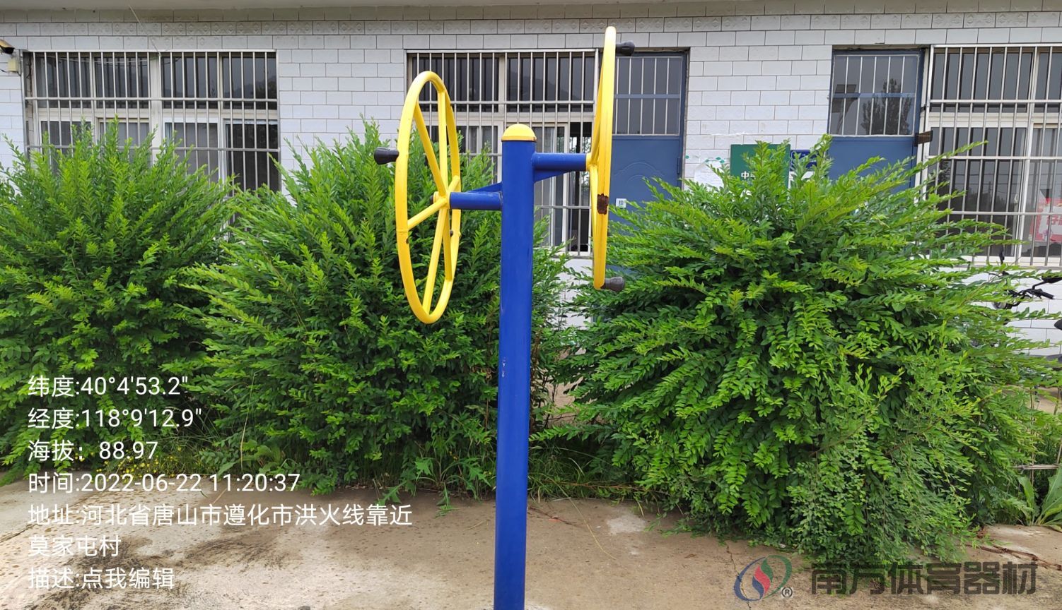 南方体育器材 南方体育器材