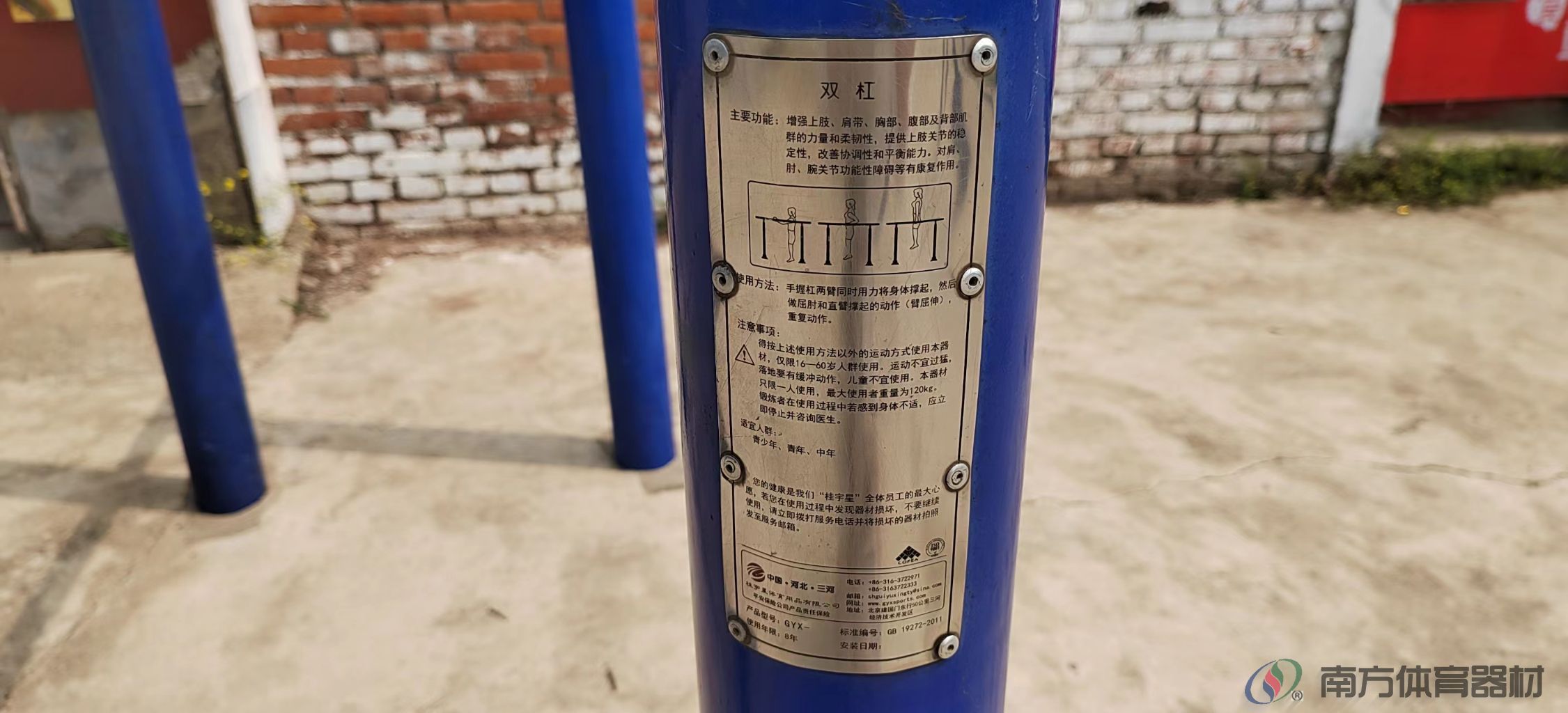 南方体育器材 南方体育器材