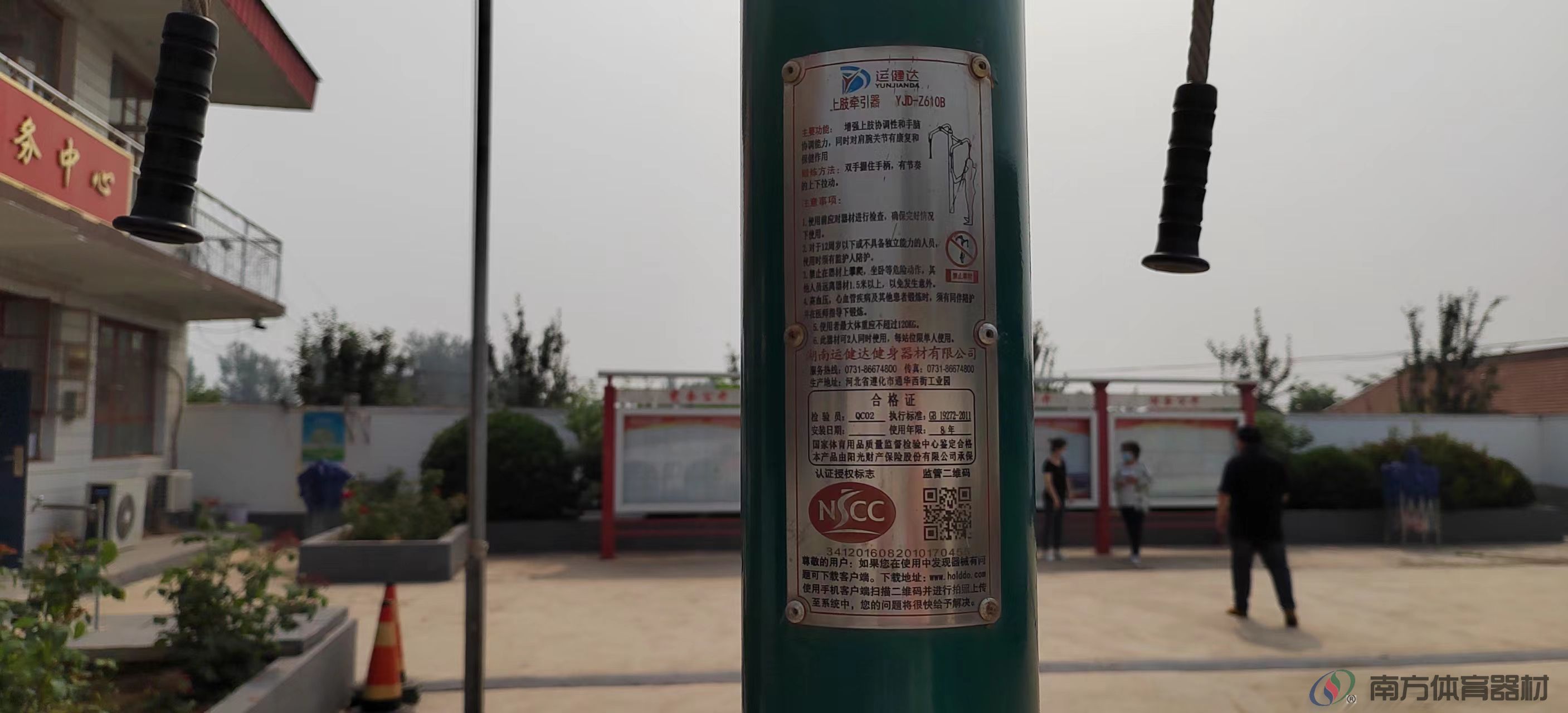 南方体育器材 南方体育器材