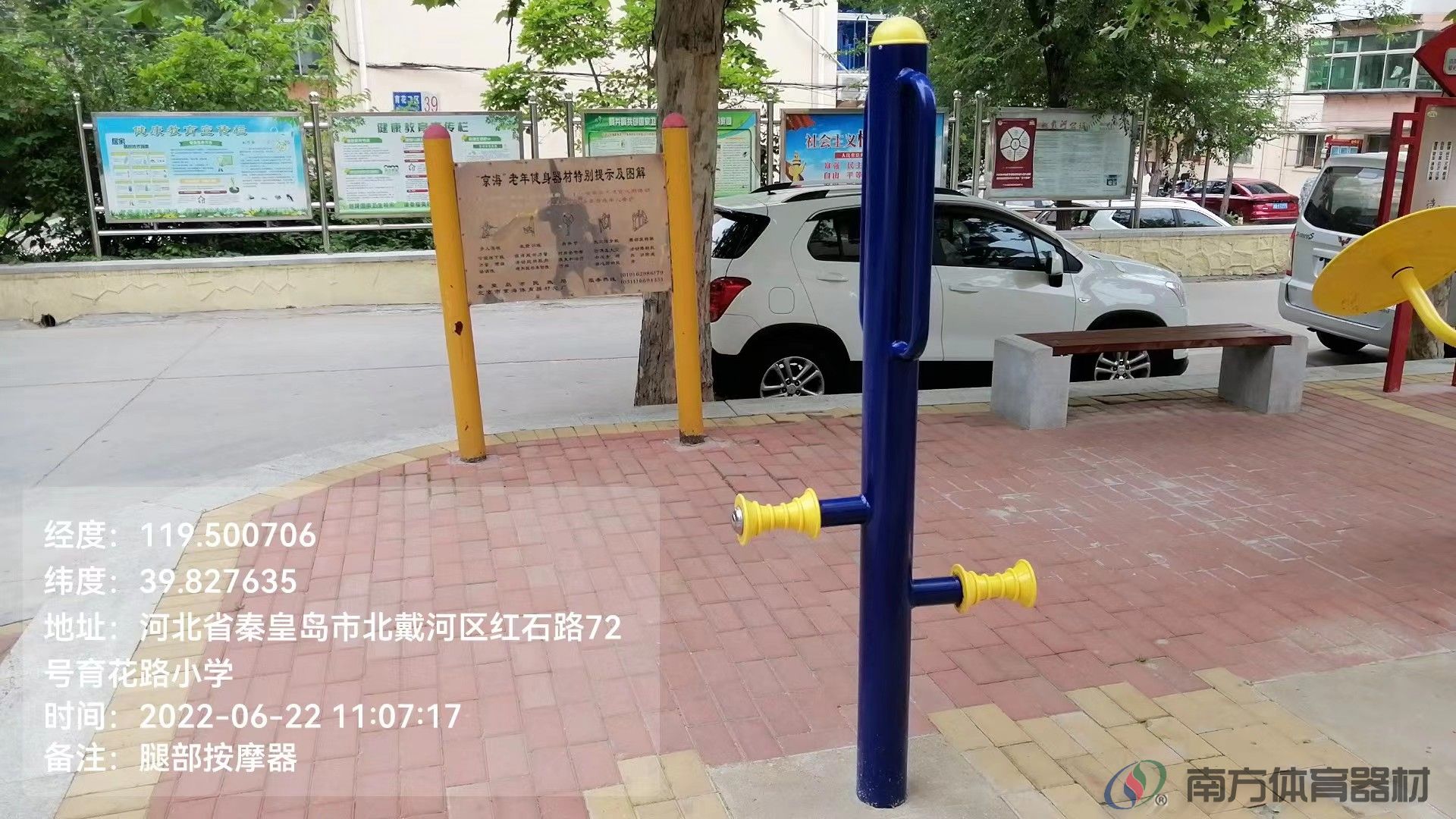 南方体育器材 南方体育器材