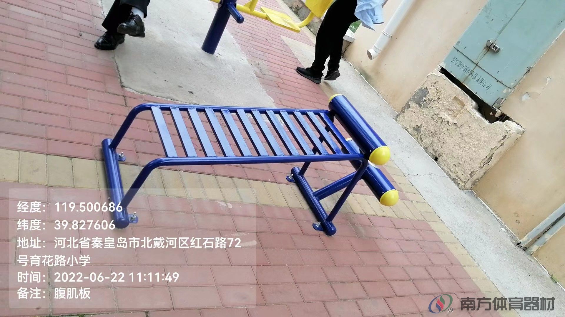 南方体育器材 南方体育器材