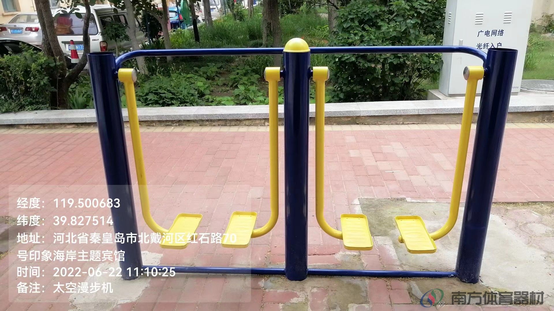 南方体育器材 南方体育器材