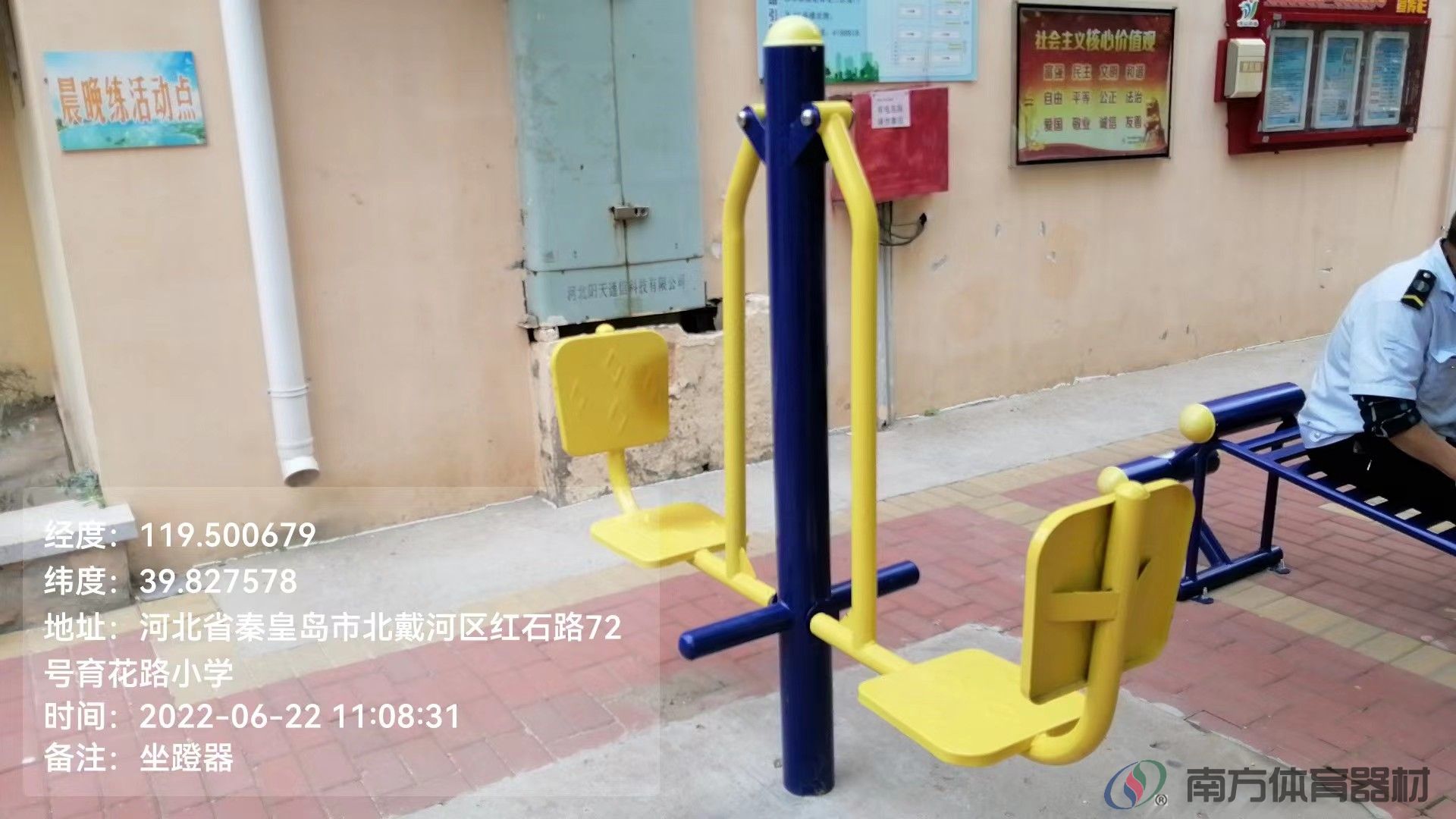 南方体育器材 南方体育器材