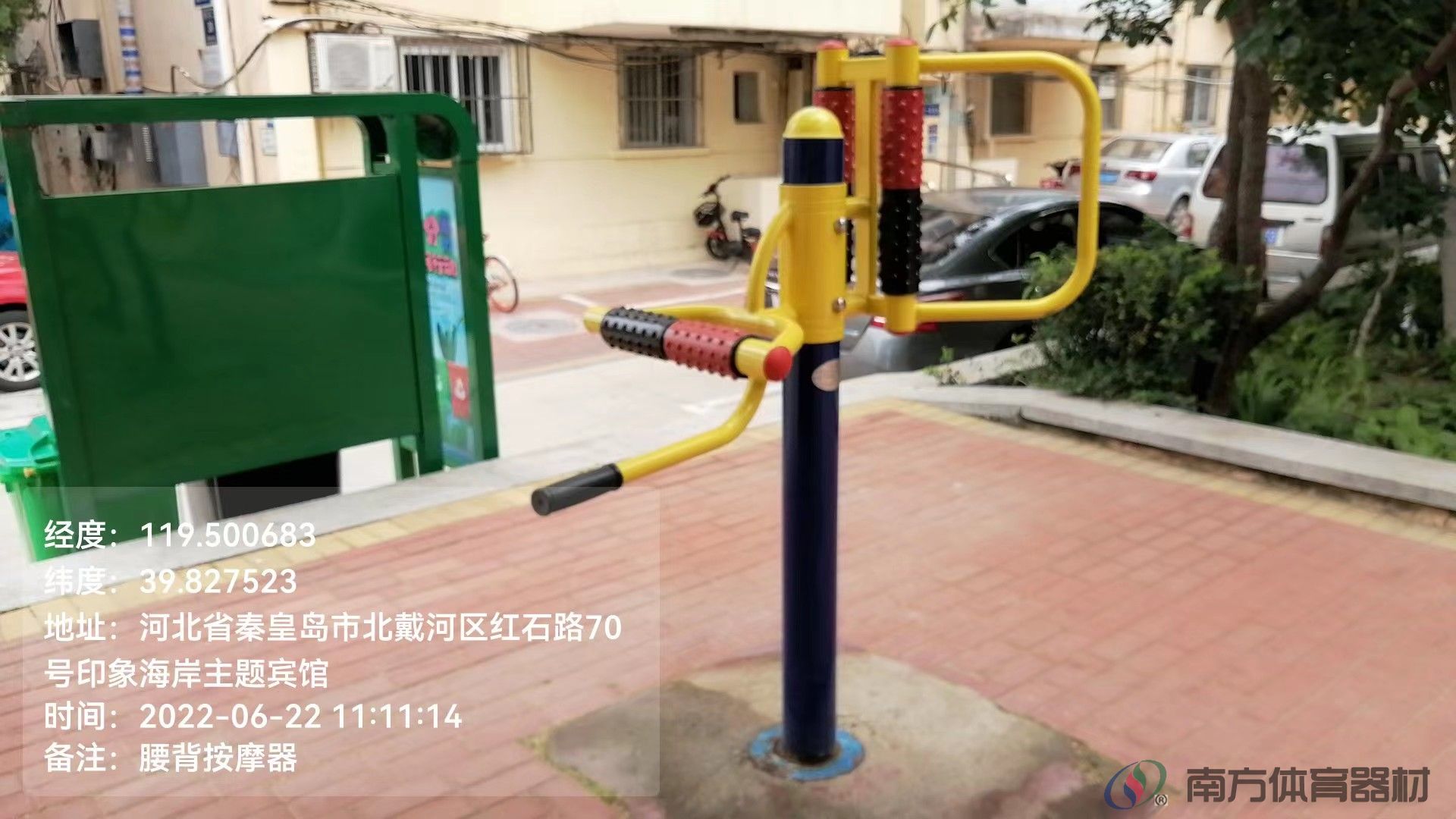 南方体育器材 南方体育器材