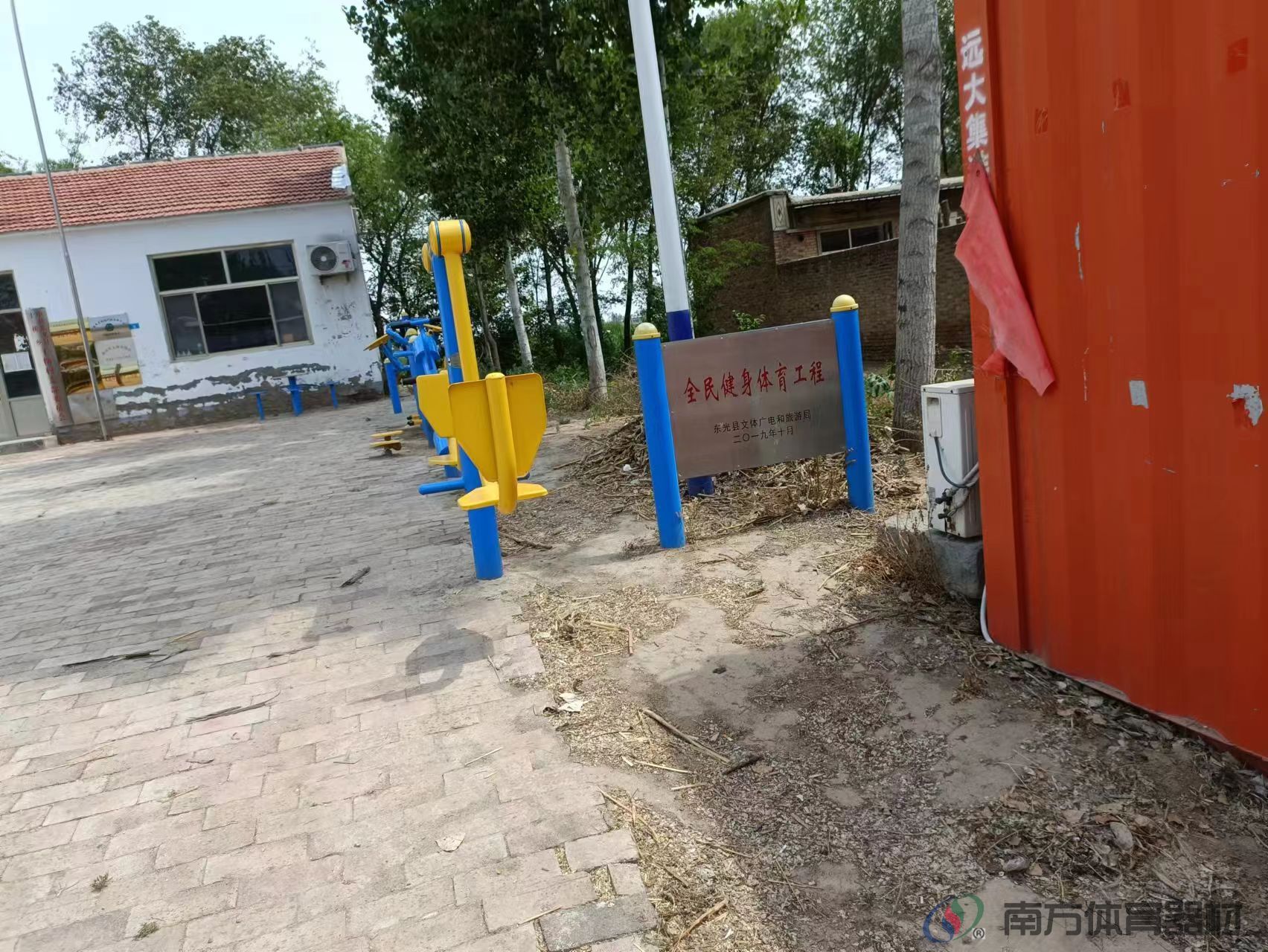 南方体育器材 南方体育器材