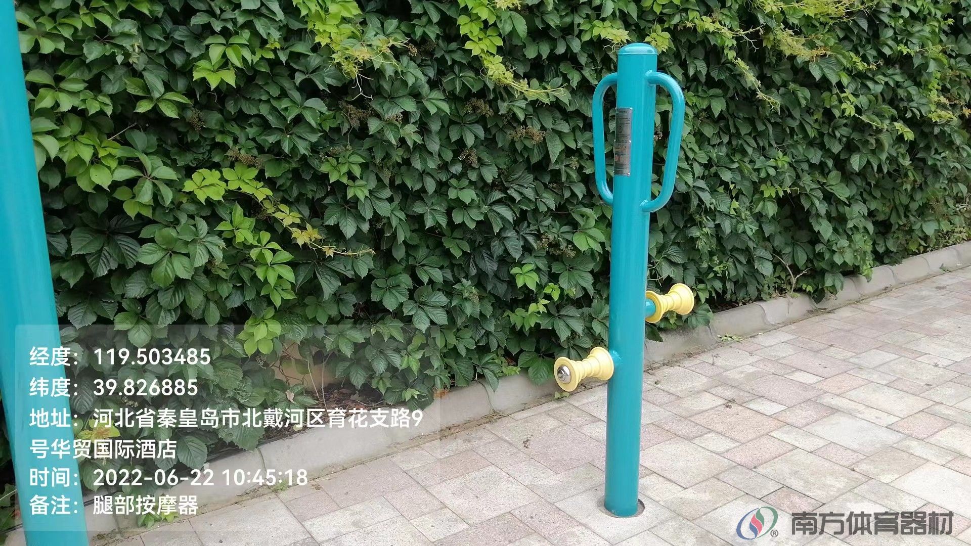 南方体育器材 南方体育器材