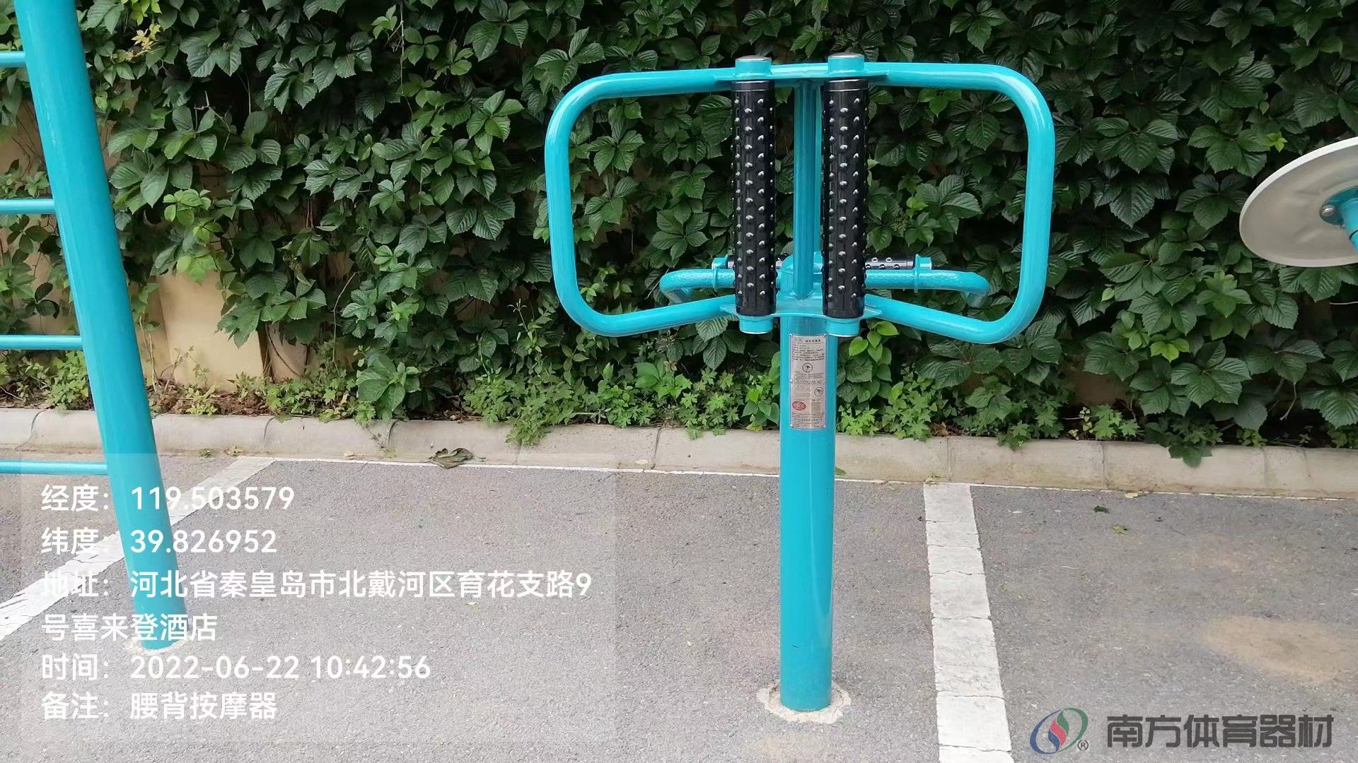 南方体育器材 南方体育器材