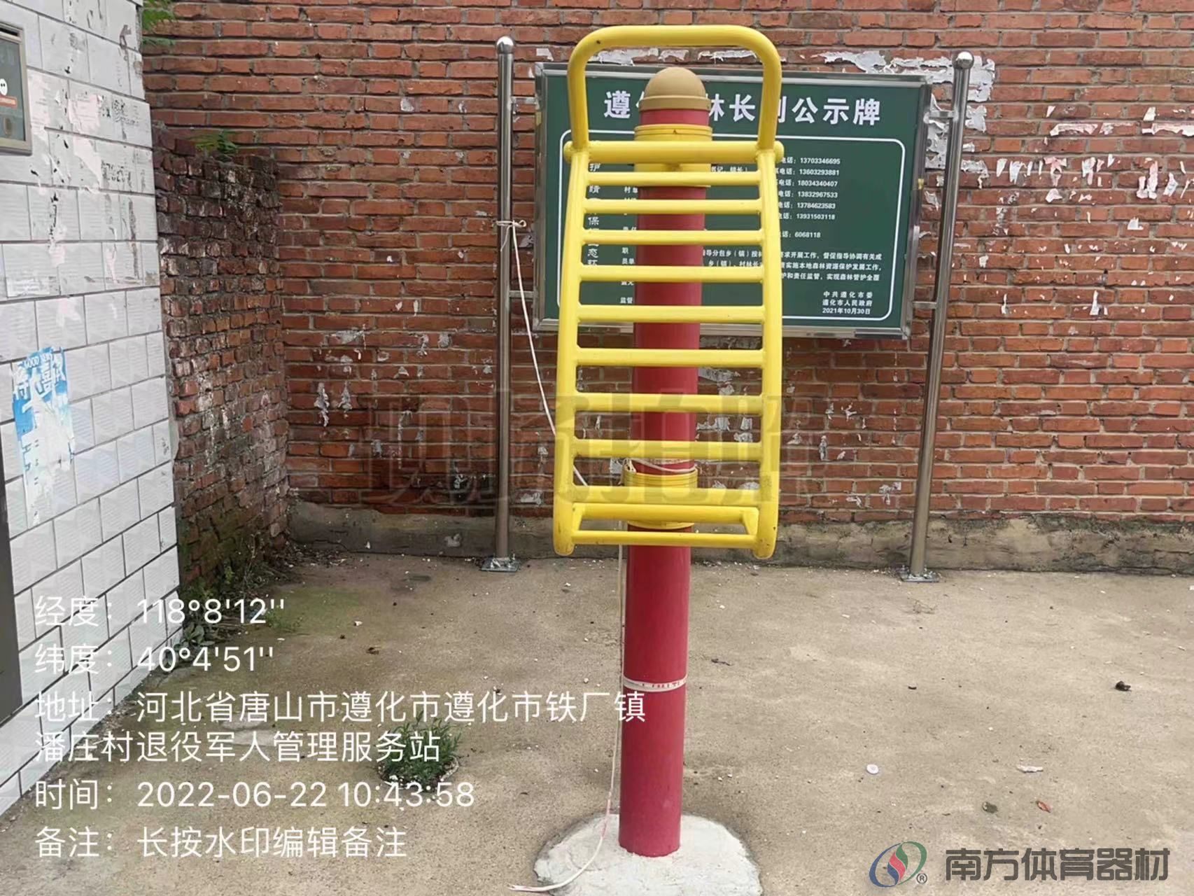 南方体育器材 南方体育器材