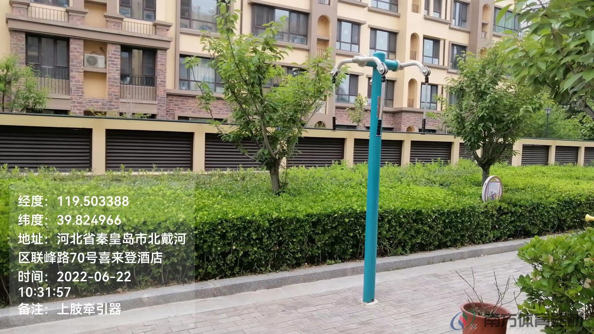 南方体育器材 南方体育器材